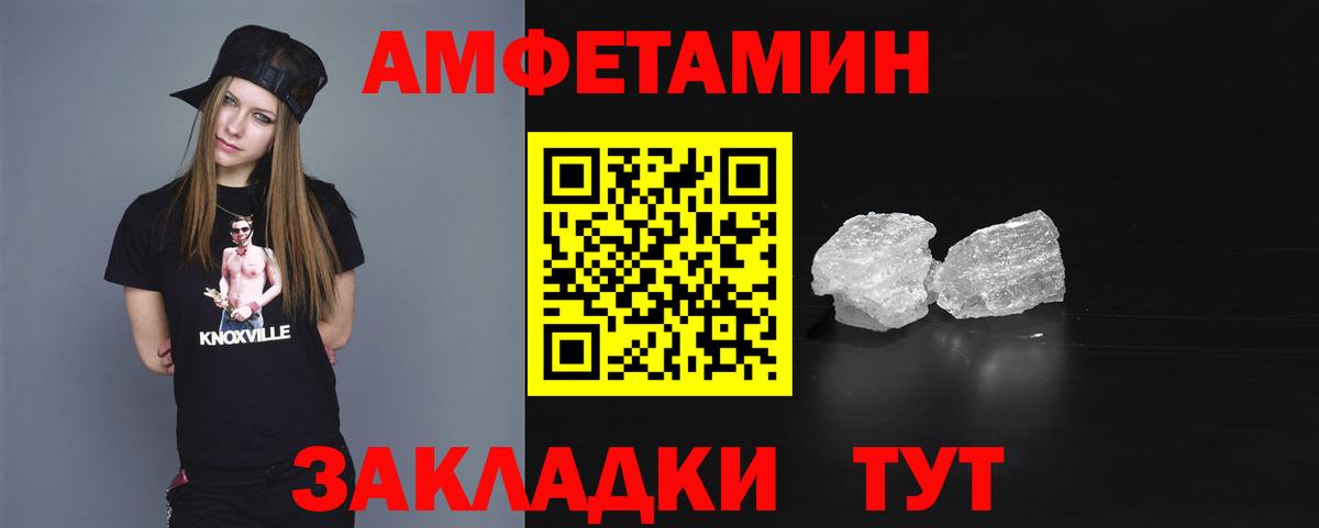 Зеленодольск  АМФ VHQ  Amphetamine  Вход с VPN 