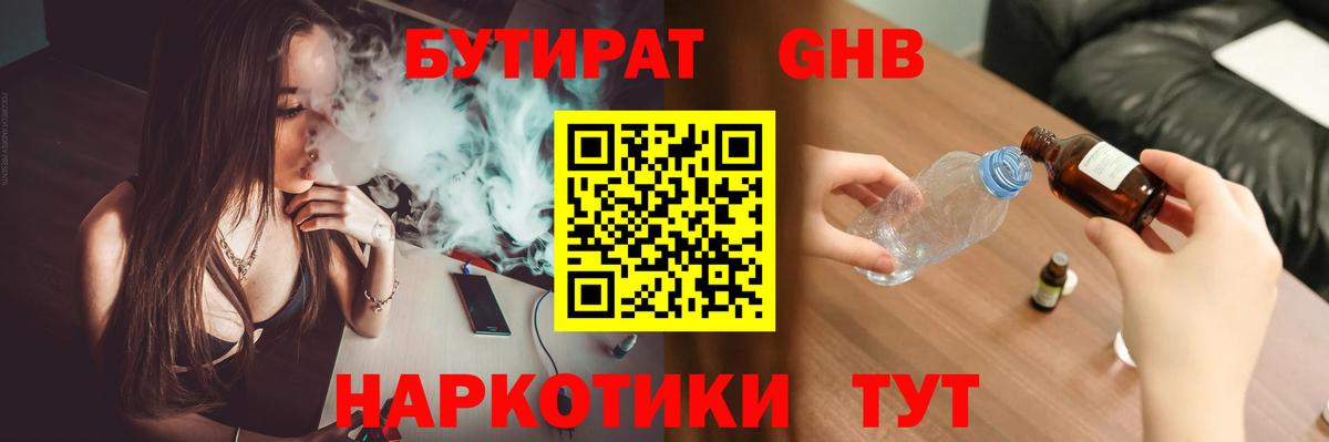 БУТИРАТ оксана Зеленодольск