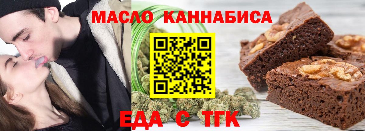 Cannafood марихуана  Вход с VPN  Зеленодольск 