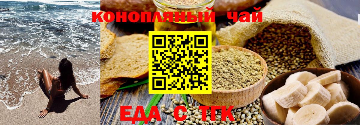 Cannafood конопля Зеленодольск