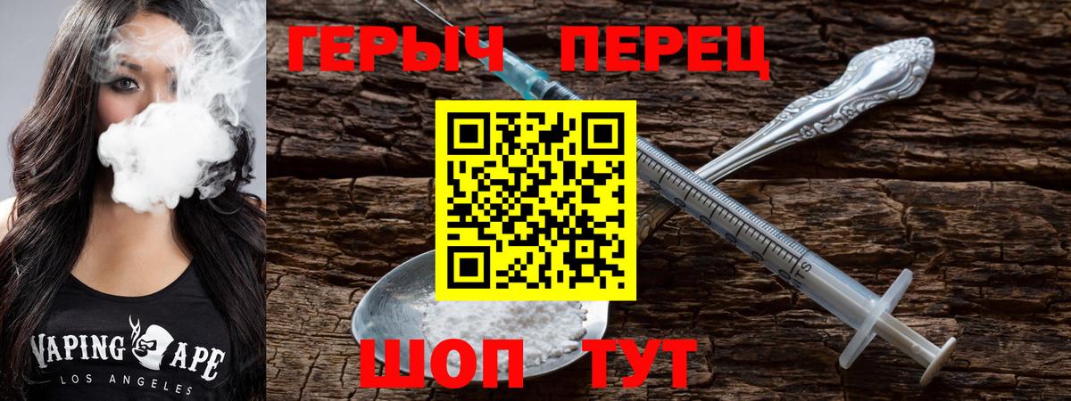 Героин  Вход с VPN  Зеленодольск  Героин афганец 