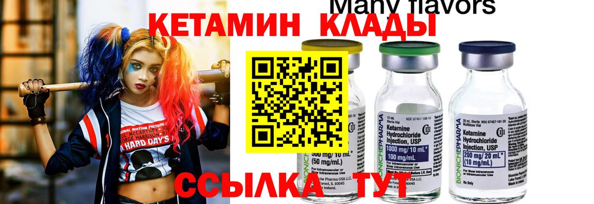 КЕТАМИН VHQ  Вход с VPN  КЕТАМИН ketamine  ОМГ ОМГ вход  Зеленодольск 