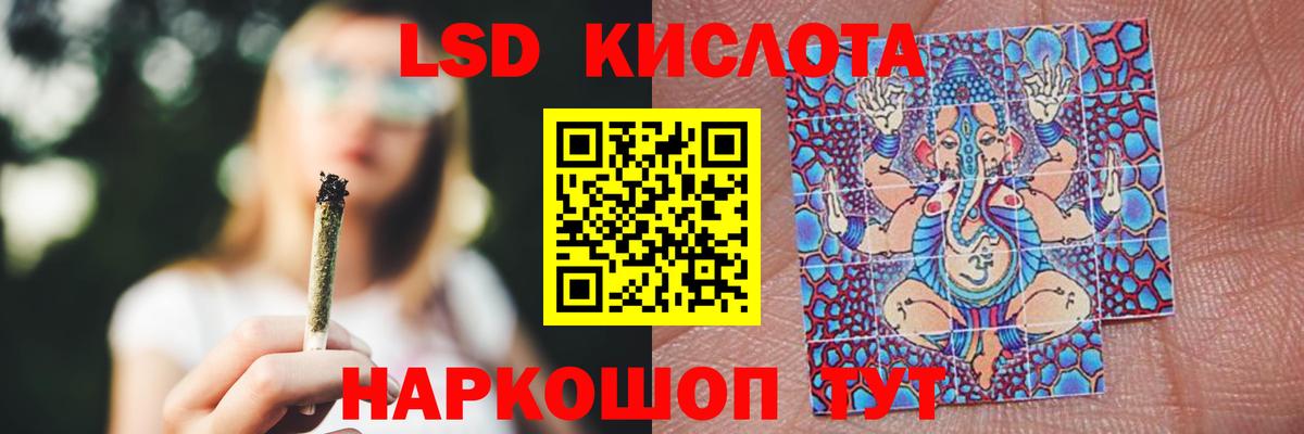 ЛСД экстази кислота Зеленодольск
