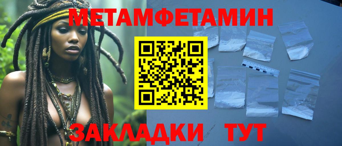 Первитин пудра  Вход с VPN  Зеленодольск 
