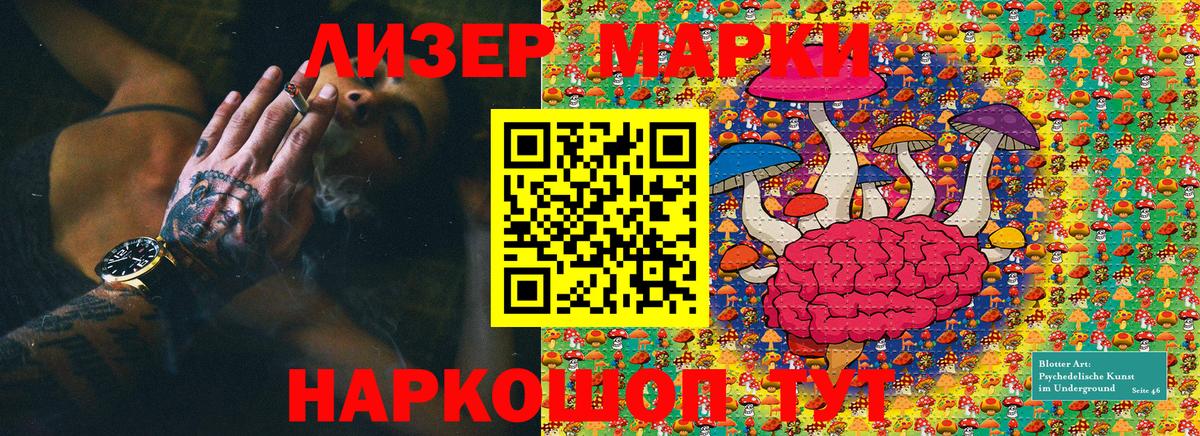 Зеленодольск  Марки N-bome  Вход с VPN  Марки NBOMe 1500мкг  Марки NBOMe 1500мкг 